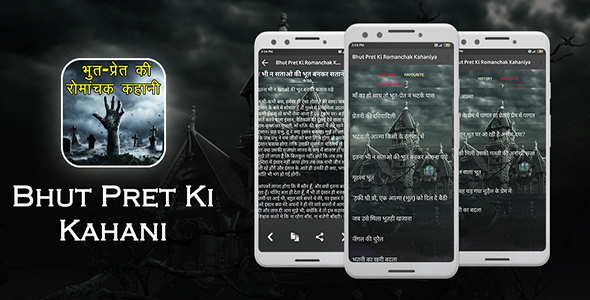 Bhut Pret Aur Romanchak Kahani - Android App + Admob + Facebook Integration icon