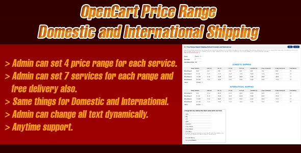 opencart price range domestic and international icon